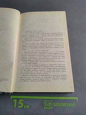 Руины стреляют в упор