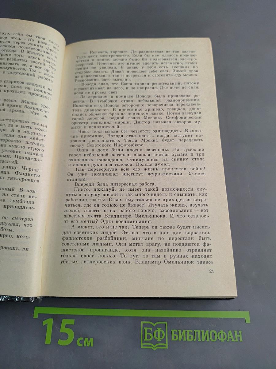 Руины стреляют в упор