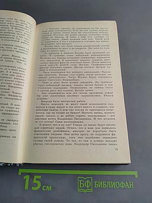 Руины стреляют в упор