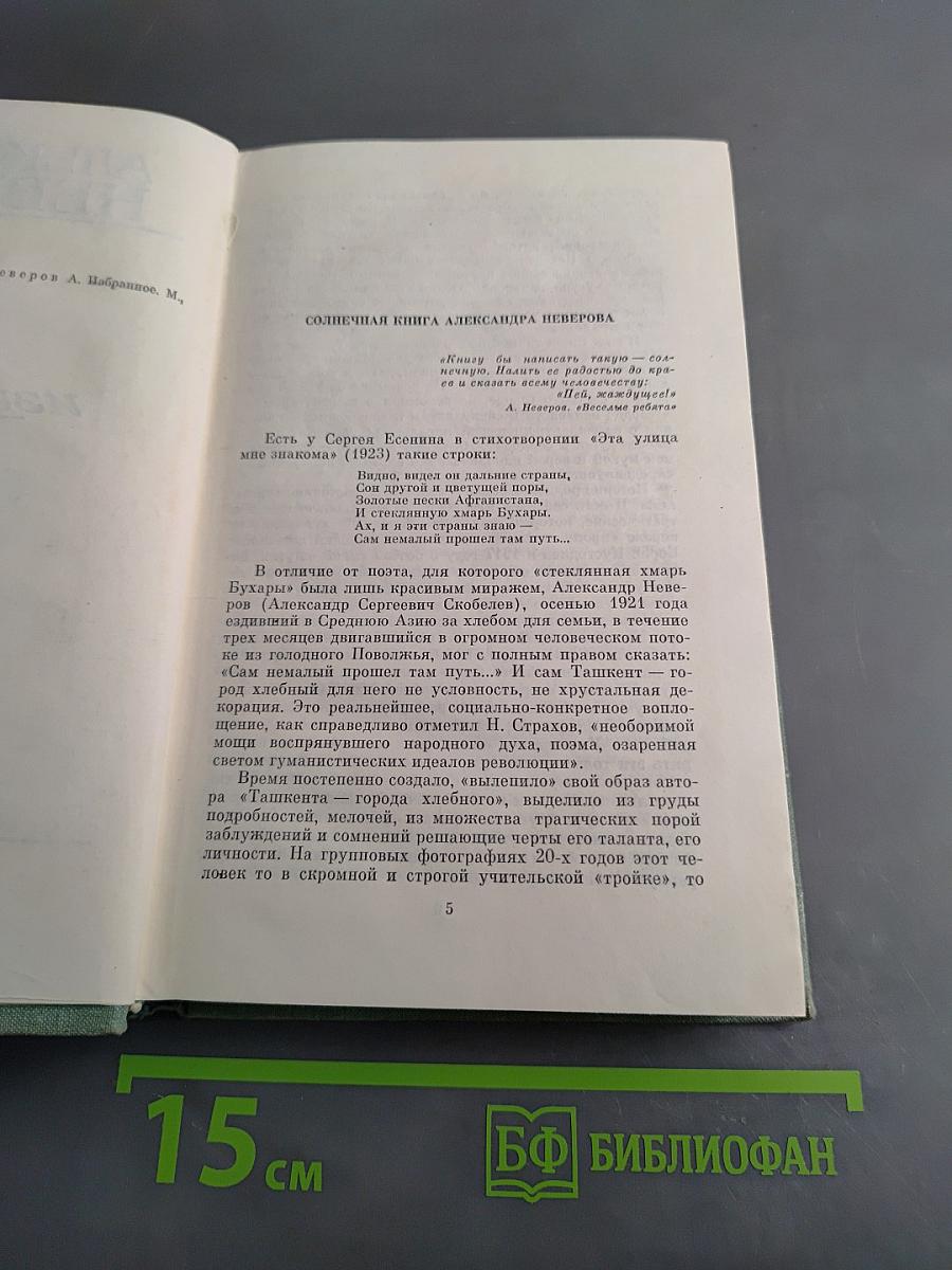 Избранное