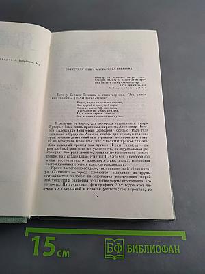 Избранное