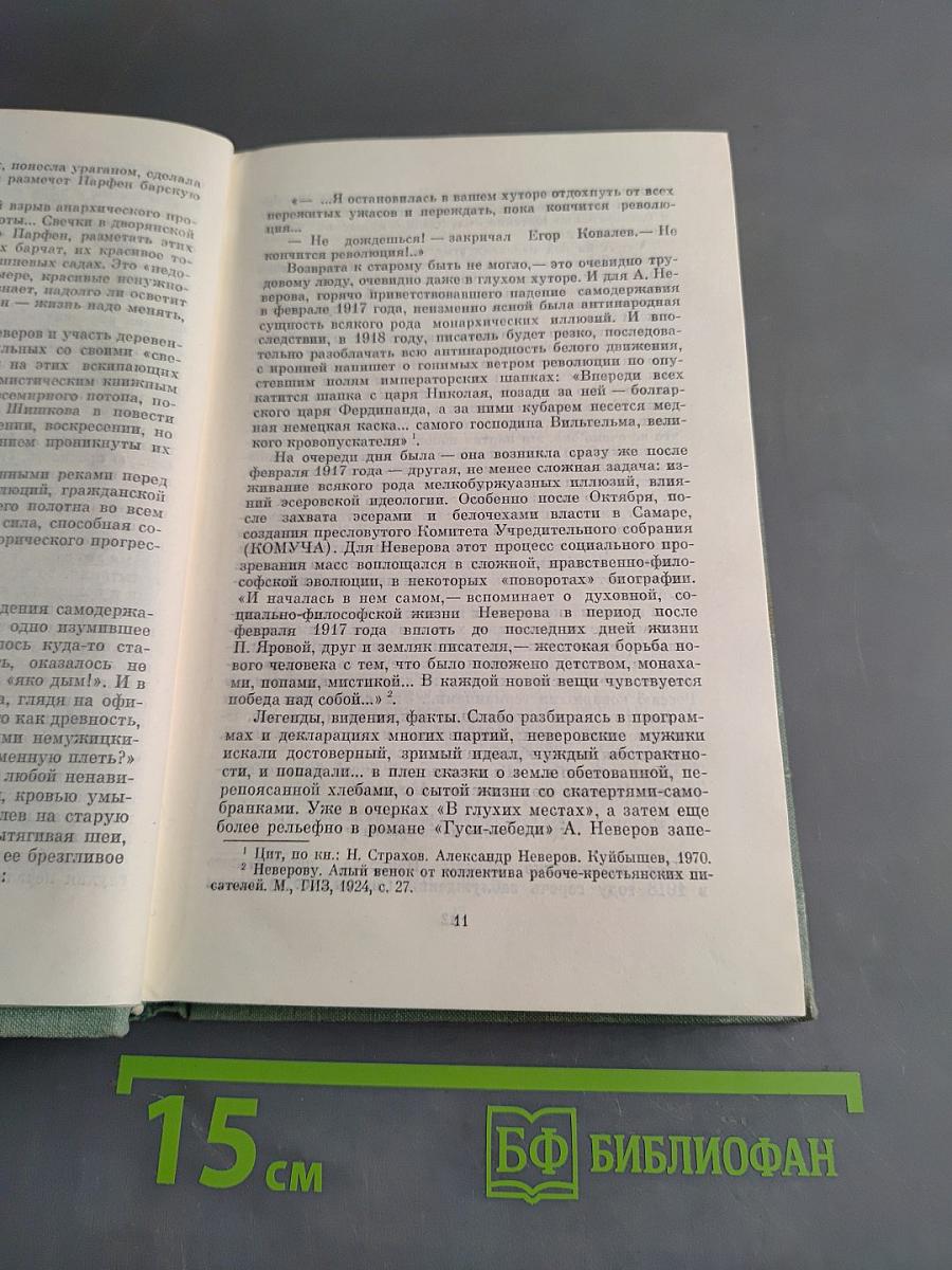 Избранное