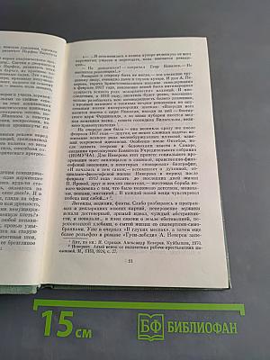 Избранное