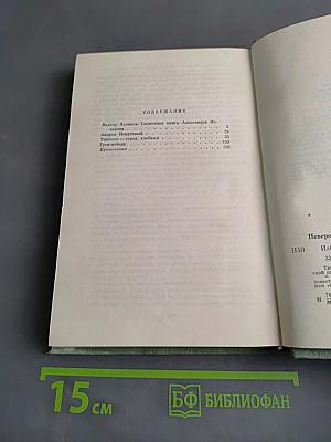 Избранное