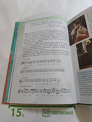Музыка 6 класс