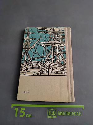Северная повесть