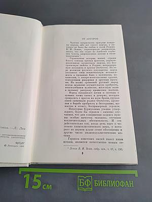 Псковичи – герои Советского Союза