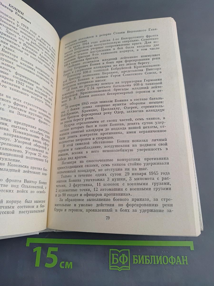 Псковичи – герои Советского Союза