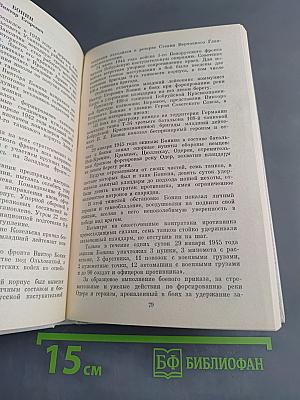 Псковичи – герои Советского Союза