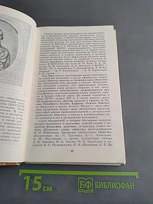 Кружок А. И. Мусина-Пушкина и «Слово о полку Игореве»