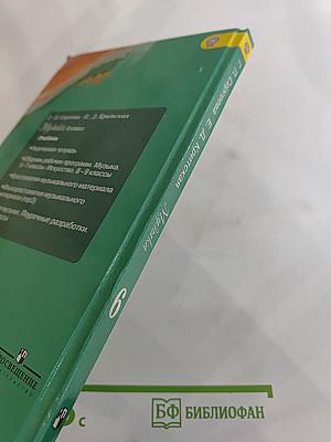 Музыка 6 класс