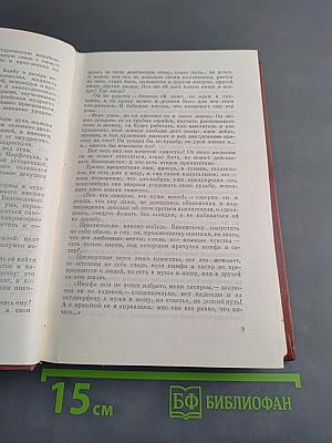 Собрание сочинений. Том шестой
