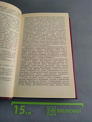Лавка чудес