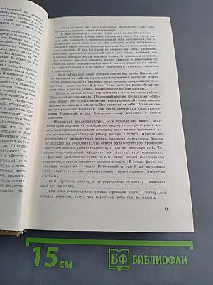 Собрание сочинений. Том первый. Повести. Рассказы