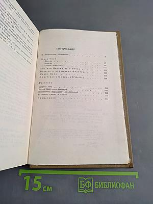 Собрание сочинений. Том первый. Повести. Рассказы