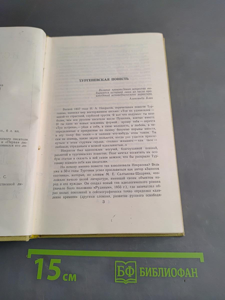 Повести