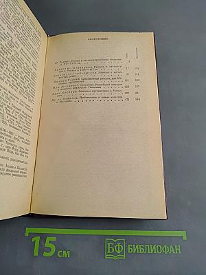 Россия XV-XVII вв. глазами иностранцев