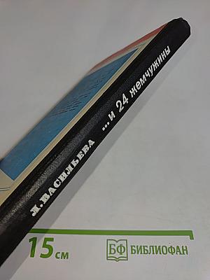 ... и 24 жемчужины
