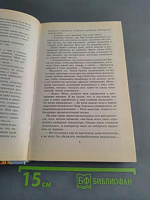 Бойцы с окраины галактики
