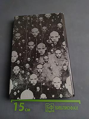 Дневники Берьи