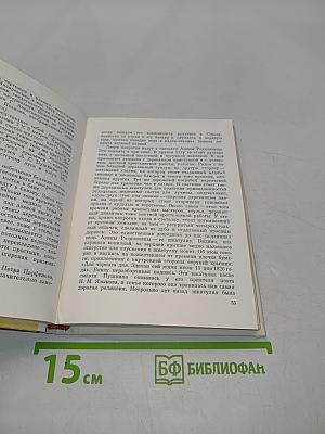Музей-заповедник А.С. Пушкина
