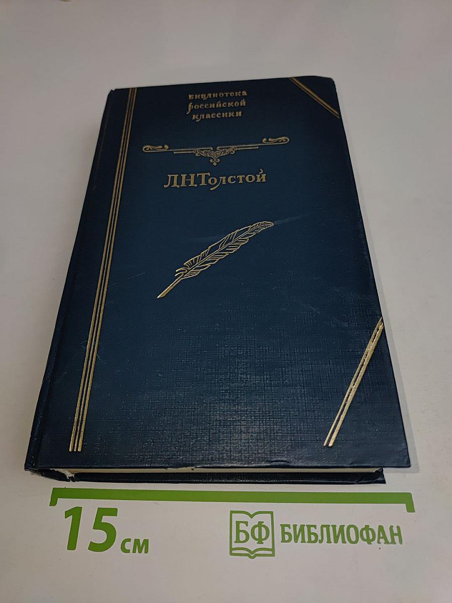 Война и мир. Том III-IV