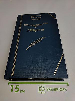 Война и мир. Том III-IV