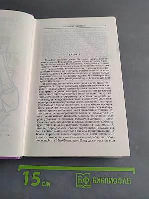 Манящие пески