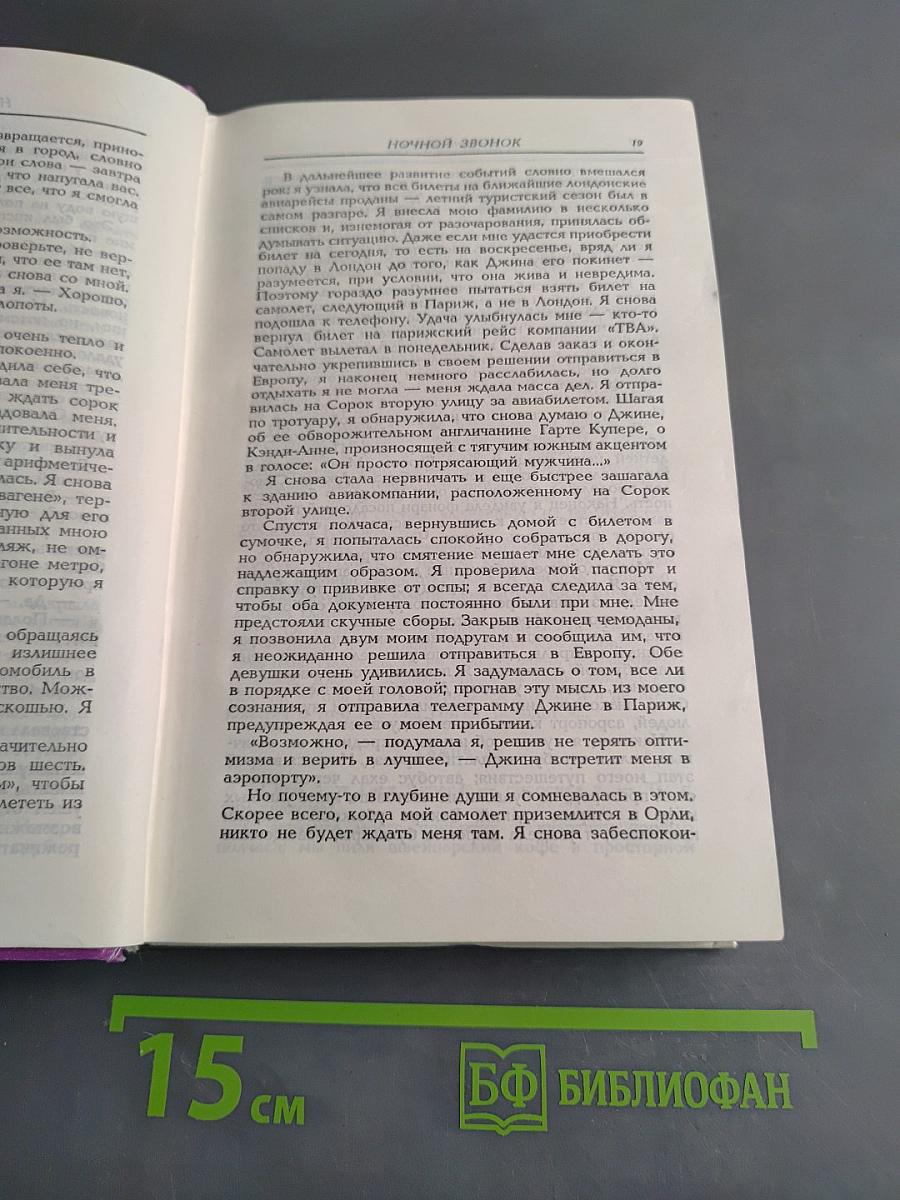 Манящие пески