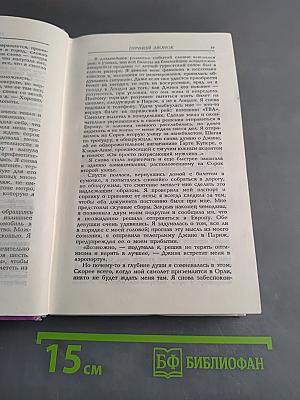 Манящие пески