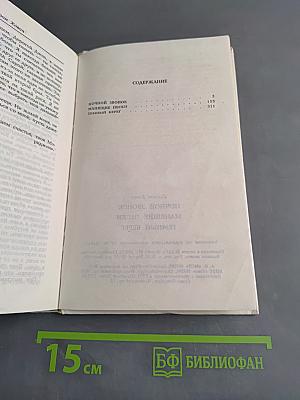 Манящие пески