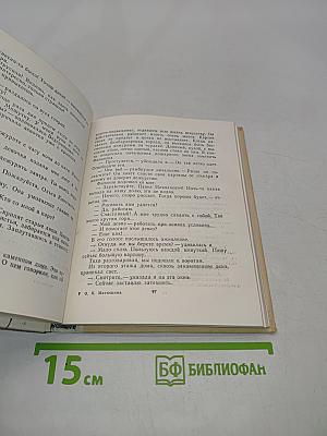 Песнь о жизни