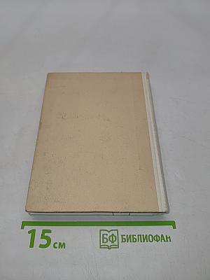Песнь о жизни