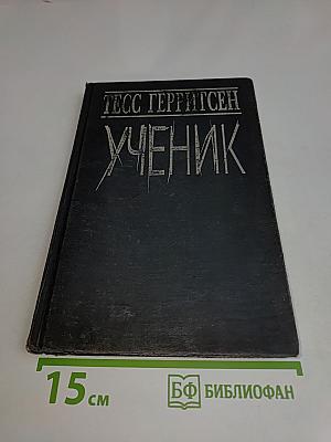 Ученик