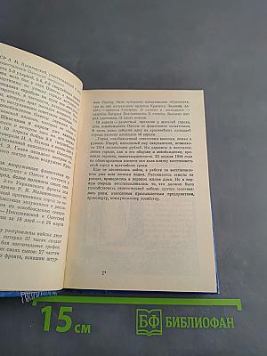 Одесса