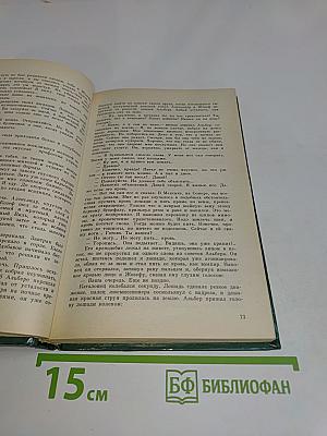 Похитители бриллиантов