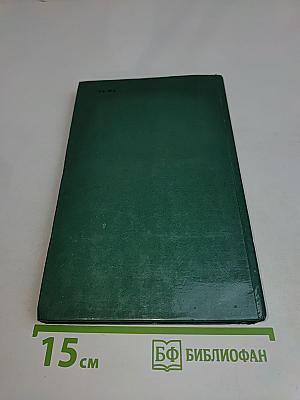 Похитители бриллиантов