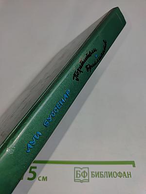 Похитители бриллиантов