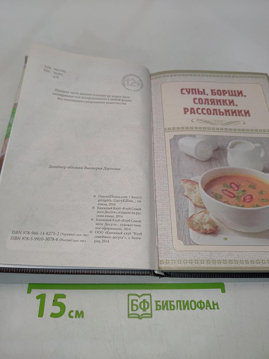 Аппетитное жаркое, гуляш, кулеш, солянки, плов, рагу и другие блюда в горшочках