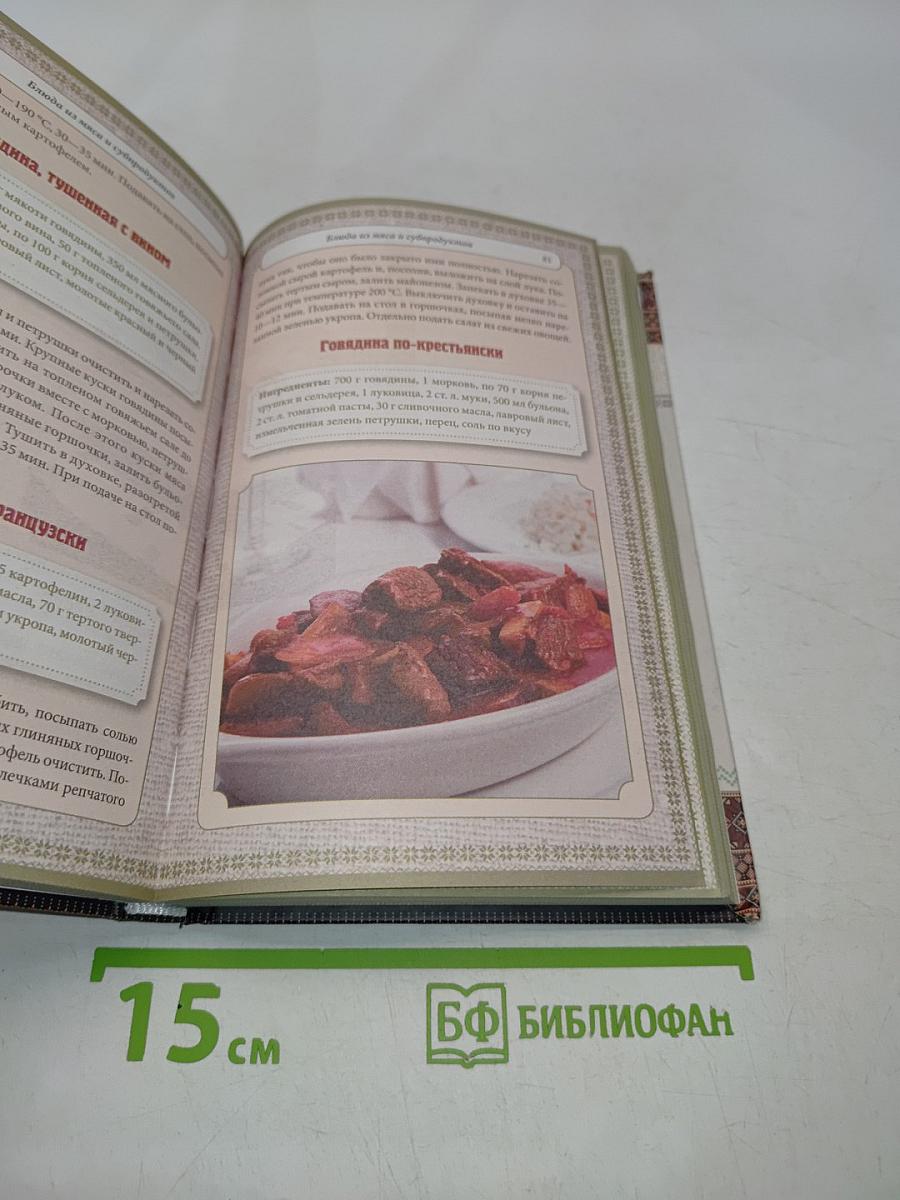 Аппетитное жаркое, гуляш, кулеш, солянки, плов, рагу и другие блюда в горшочках