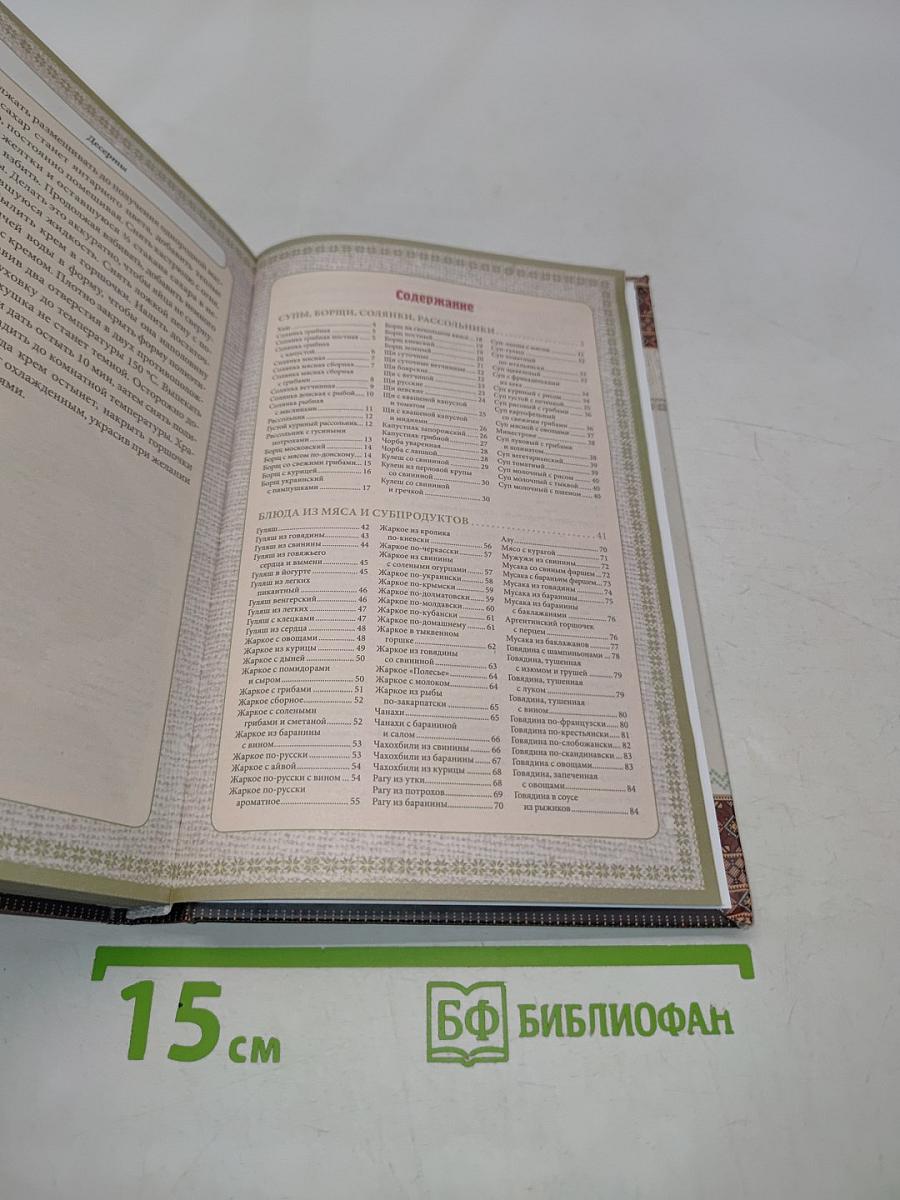 Аппетитное жаркое, гуляш, кулеш, солянки, плов, рагу и другие блюда в горшочках