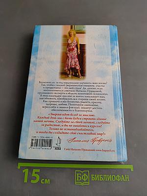 Календарь богатства и удачи 2006