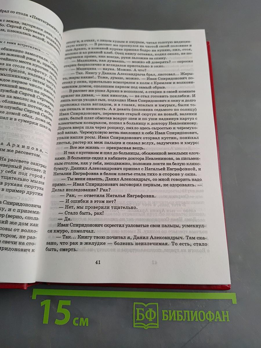 Советская проза. 20-30-х годов XX века. Том 1
