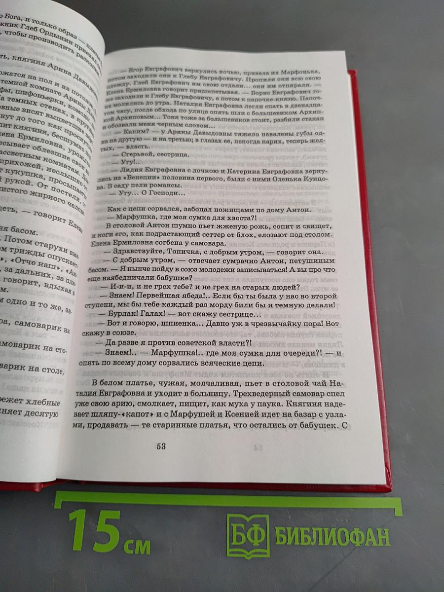 Советская проза. 20-30-х годов XX века. Том 1