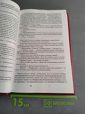 Советская проза. 20-30-х годов XX века. Том 1