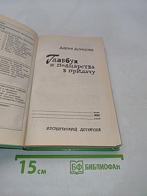 Главбух и полцарства в придачу