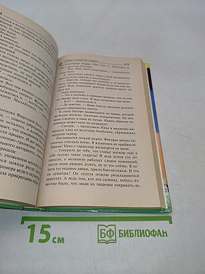 Главбух и полцарства в придачу