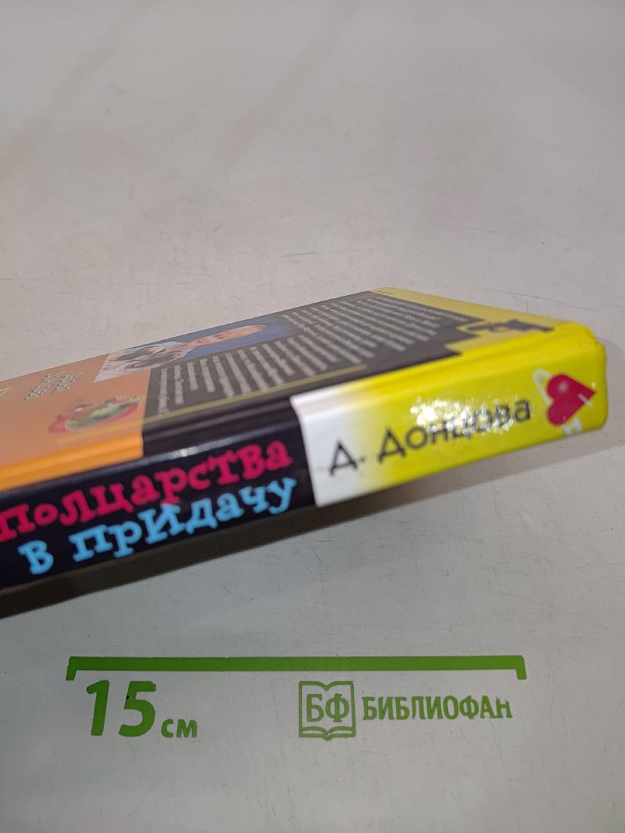 Главбух и полцарства в придачу