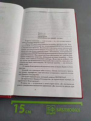 Сокровища мировой литературы. Том 2. Советская проза 20-30-х годов XX века