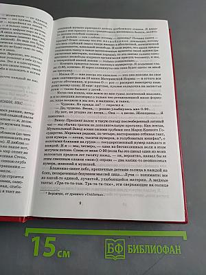 Сокровища мировой литературы. Том 2. Советская проза 20-30-х годов XX века